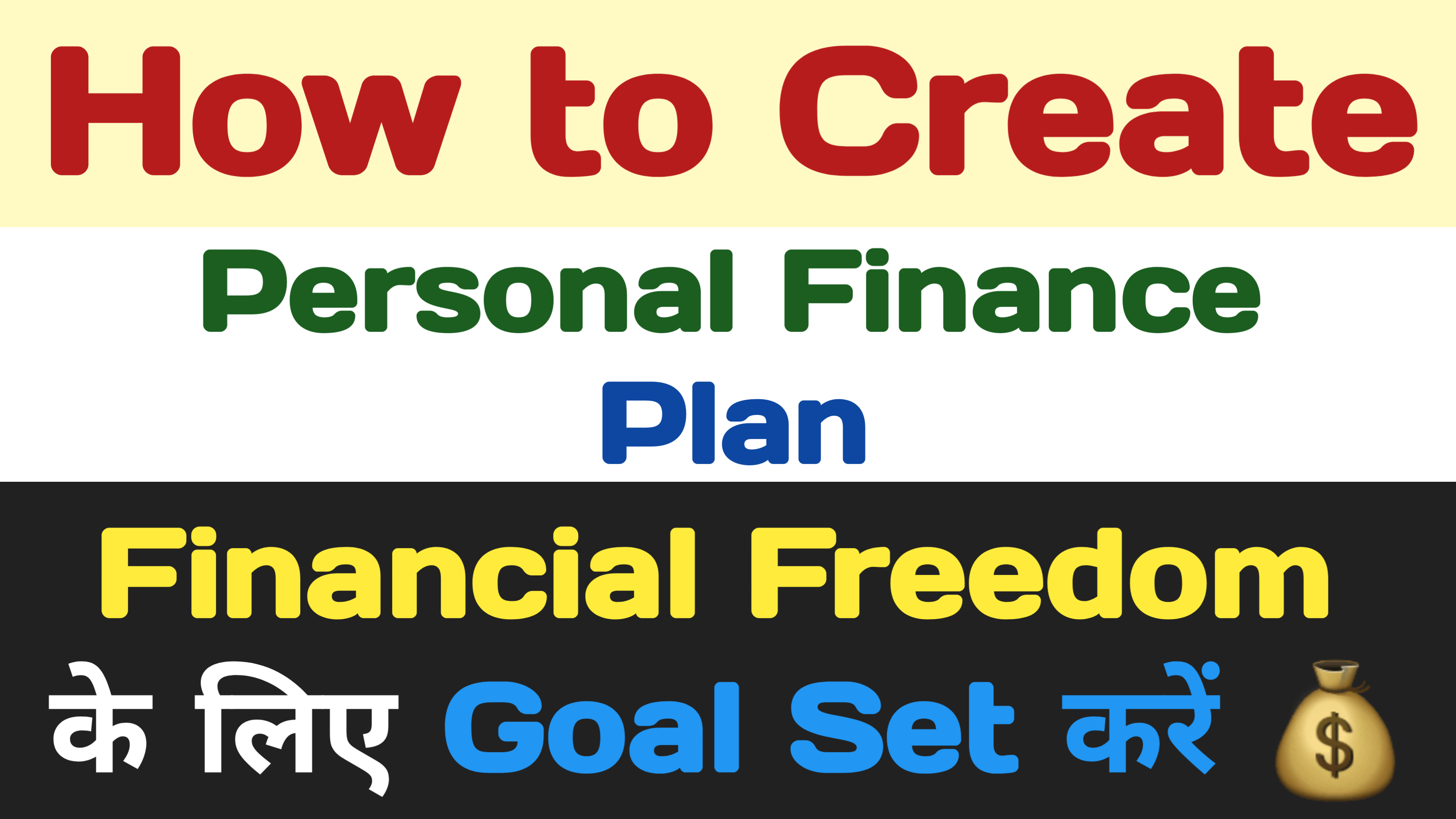 Personal finance management, Personal Finance, Budgeting for beginners, Smart financial planning, Saving strategies for beginners, Financial goals setting, Investment tips for beginners, Debt repayment strategies, Building emergency fund, Steps to financial freedom, Money management for young adults